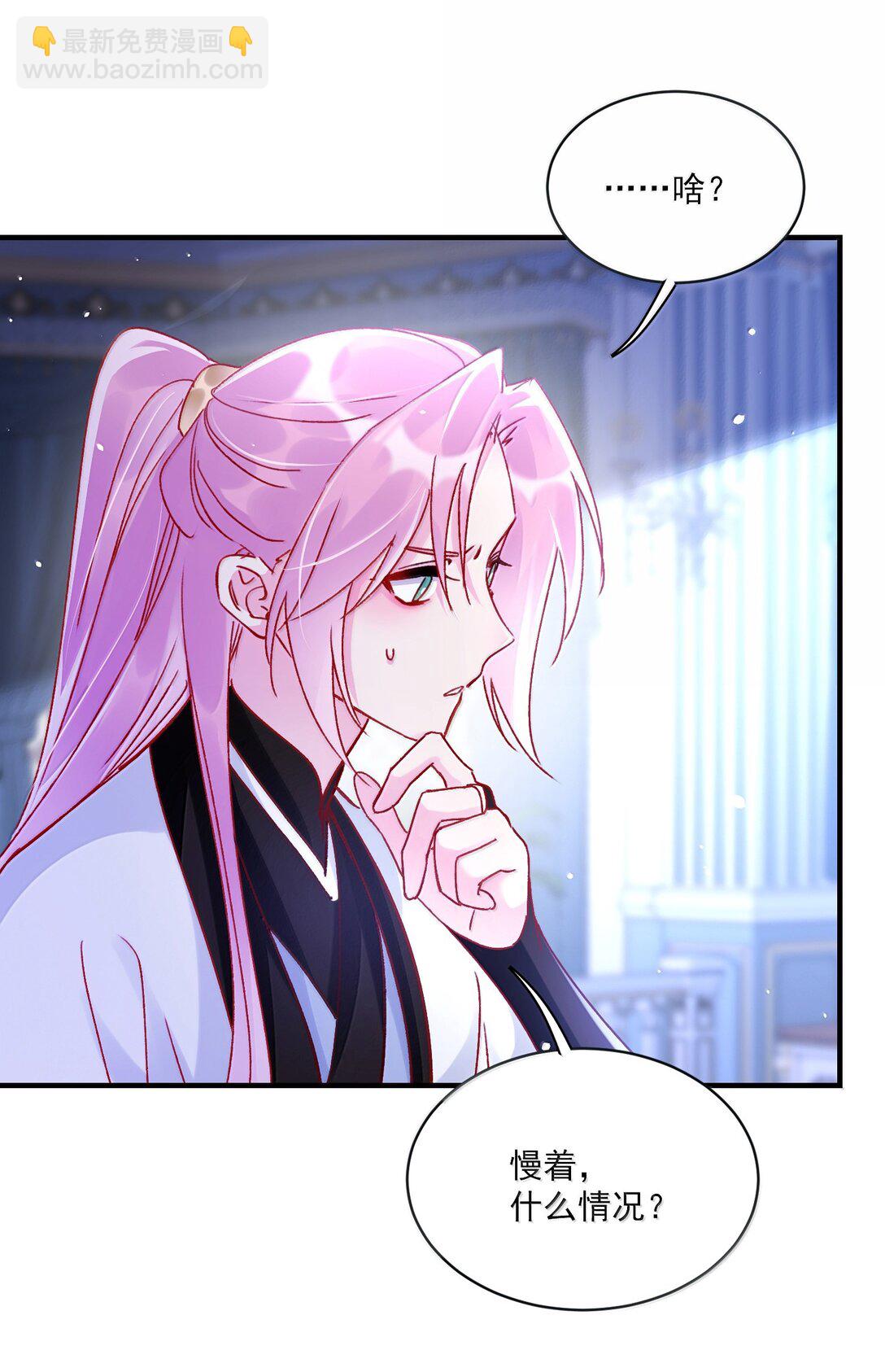 惡人想要搶救一下 - 139 你是惡魔嗎？(1/2) - 4