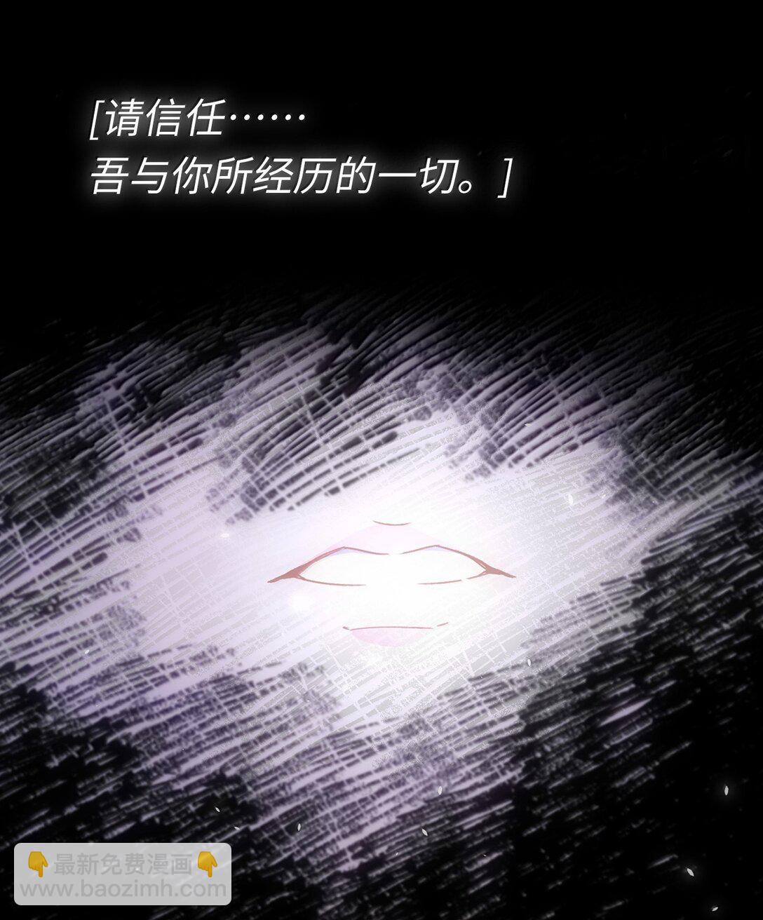 惡人想要搶救一下 - 139 你是惡魔嗎？(1/2) - 2