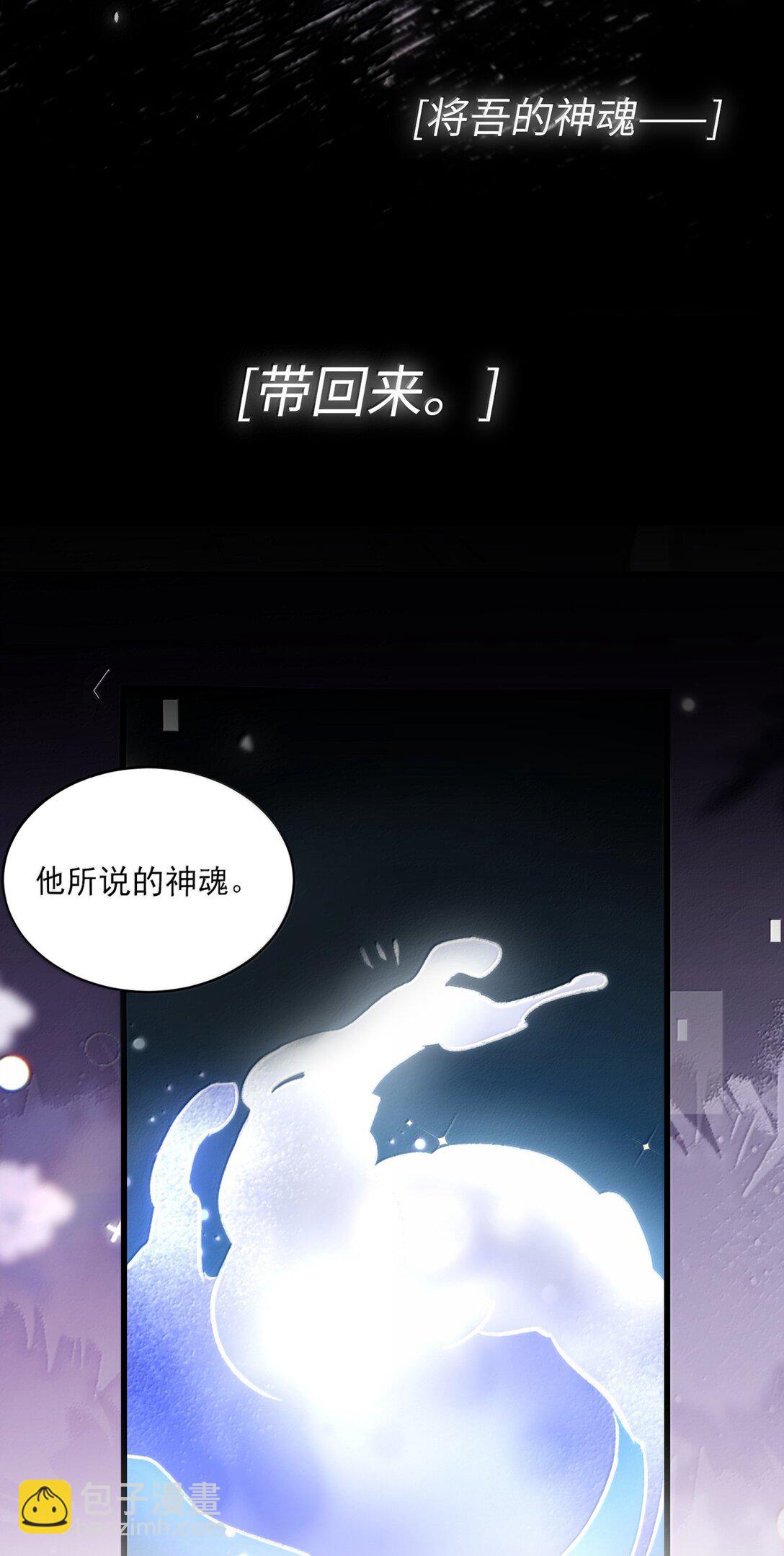 惡人想要搶救一下 - 139 你是惡魔嗎？(1/2) - 3