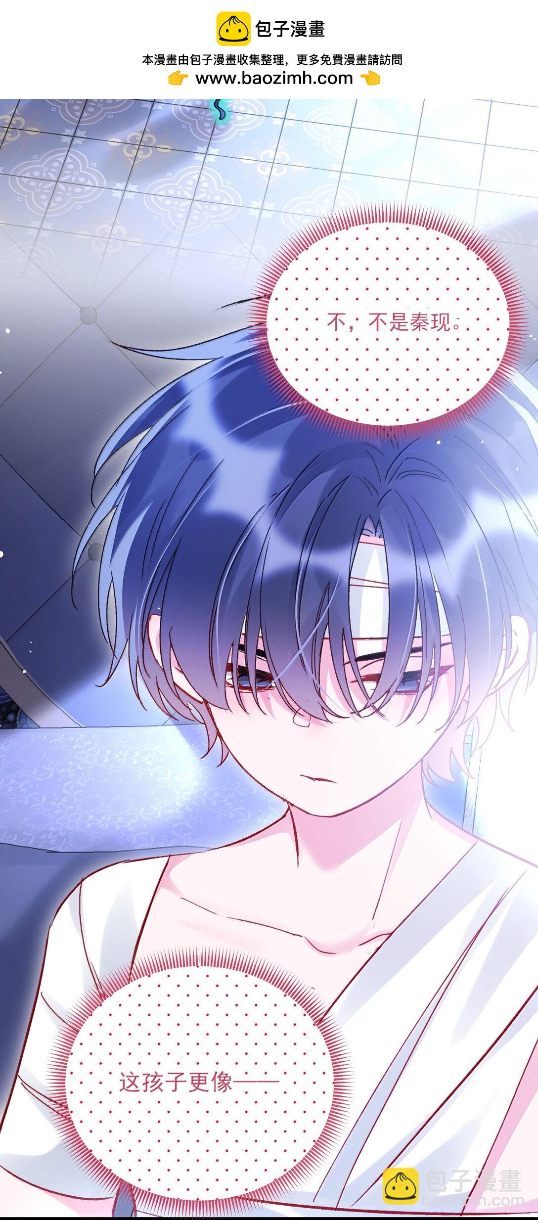 惡人想要搶救一下 - 139 你是惡魔嗎？(1/2) - 2