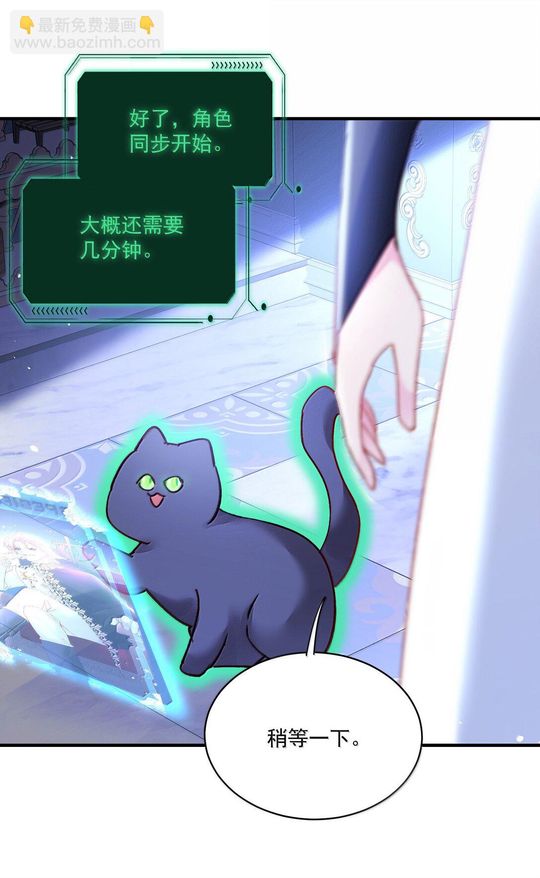 惡人想要搶救一下 - 139 你是惡魔嗎？(1/2) - 8