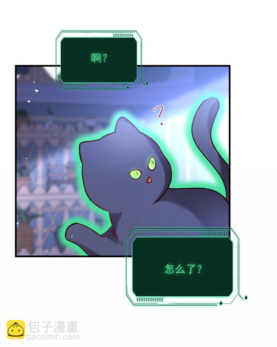 惡人想要搶救一下 - 139 你是惡魔嗎？(1/2) - 1