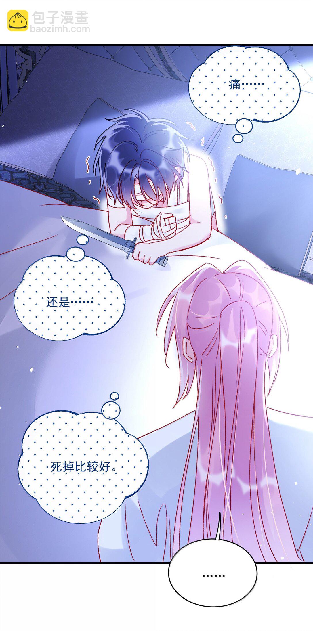 惡人想要搶救一下 - 139 你是惡魔嗎？(1/2) - 2