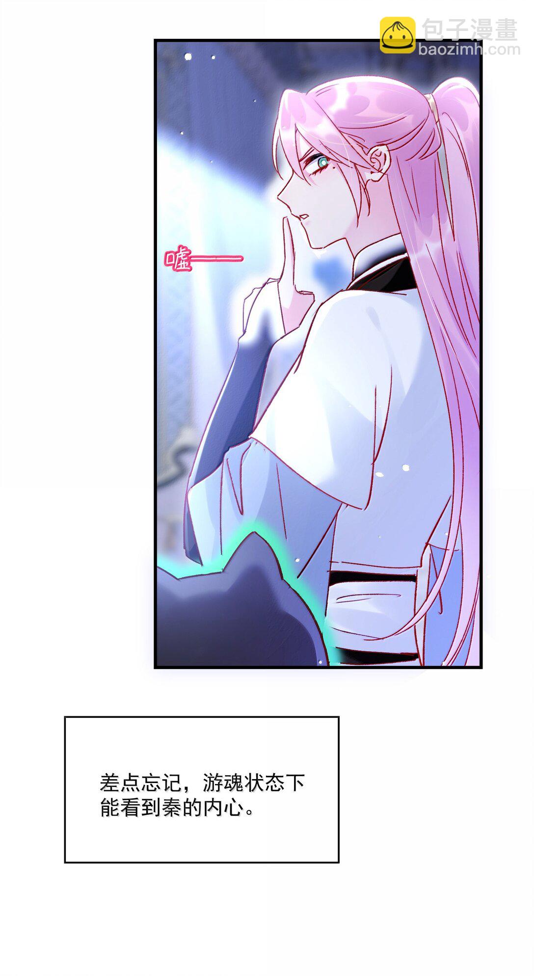 惡人想要搶救一下 - 139 你是惡魔嗎？(1/2) - 5