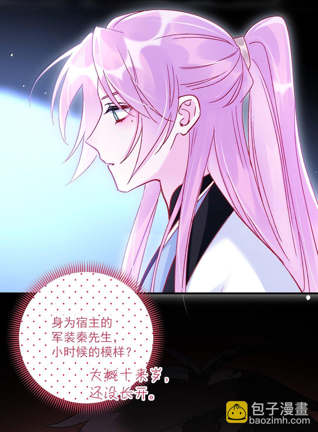 惡人想要搶救一下 - 139 你是惡魔嗎？(1/2) - 3