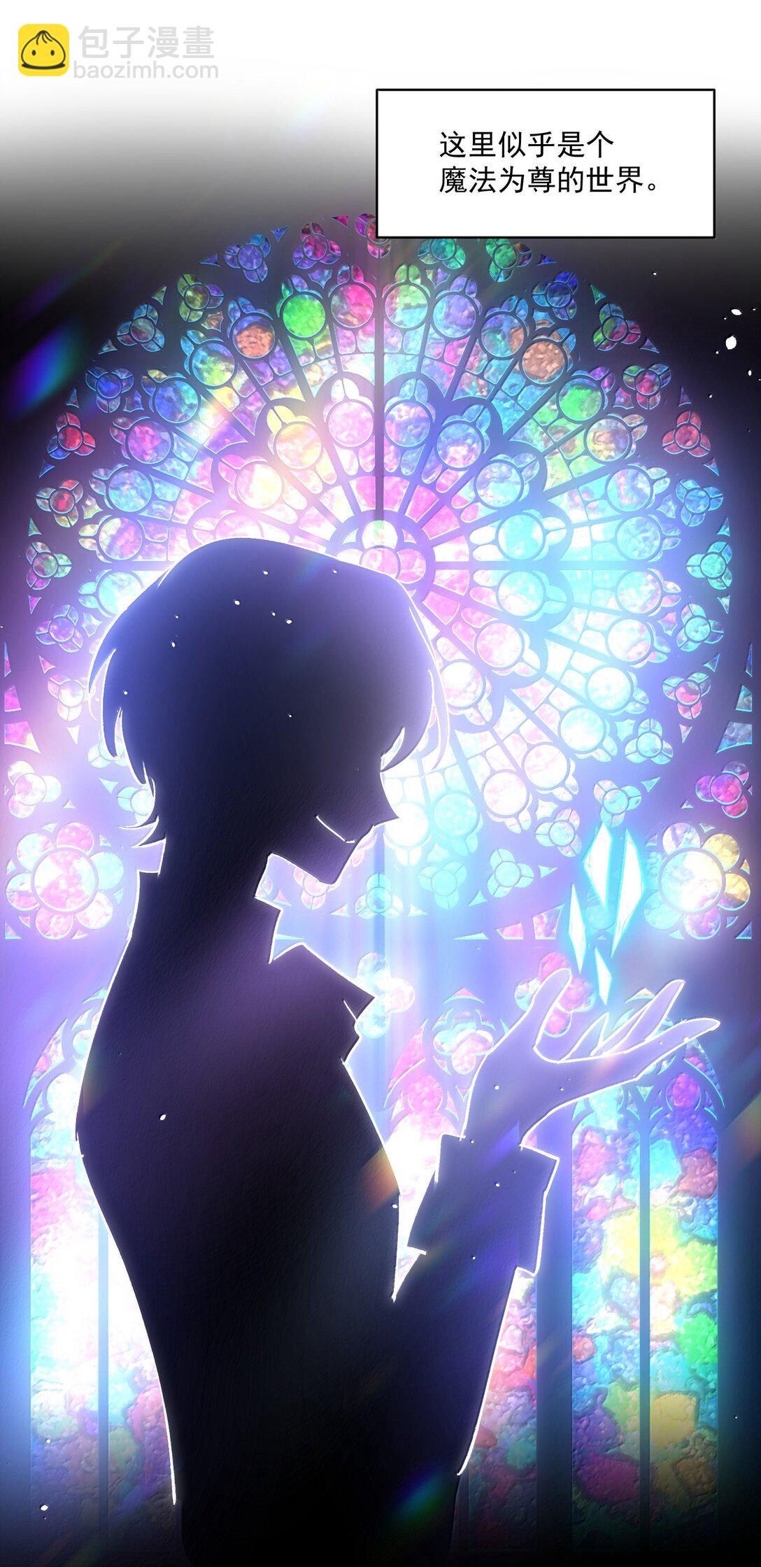 惡人想要搶救一下 - 139 你是惡魔嗎？(1/2) - 6