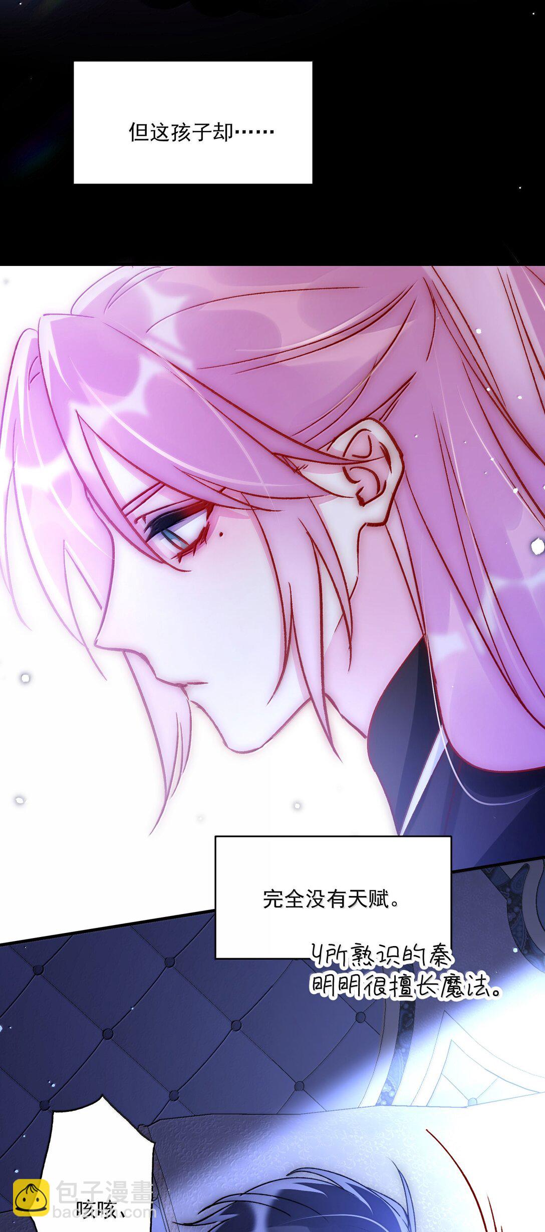 惡人想要搶救一下 - 139 你是惡魔嗎？(1/2) - 7