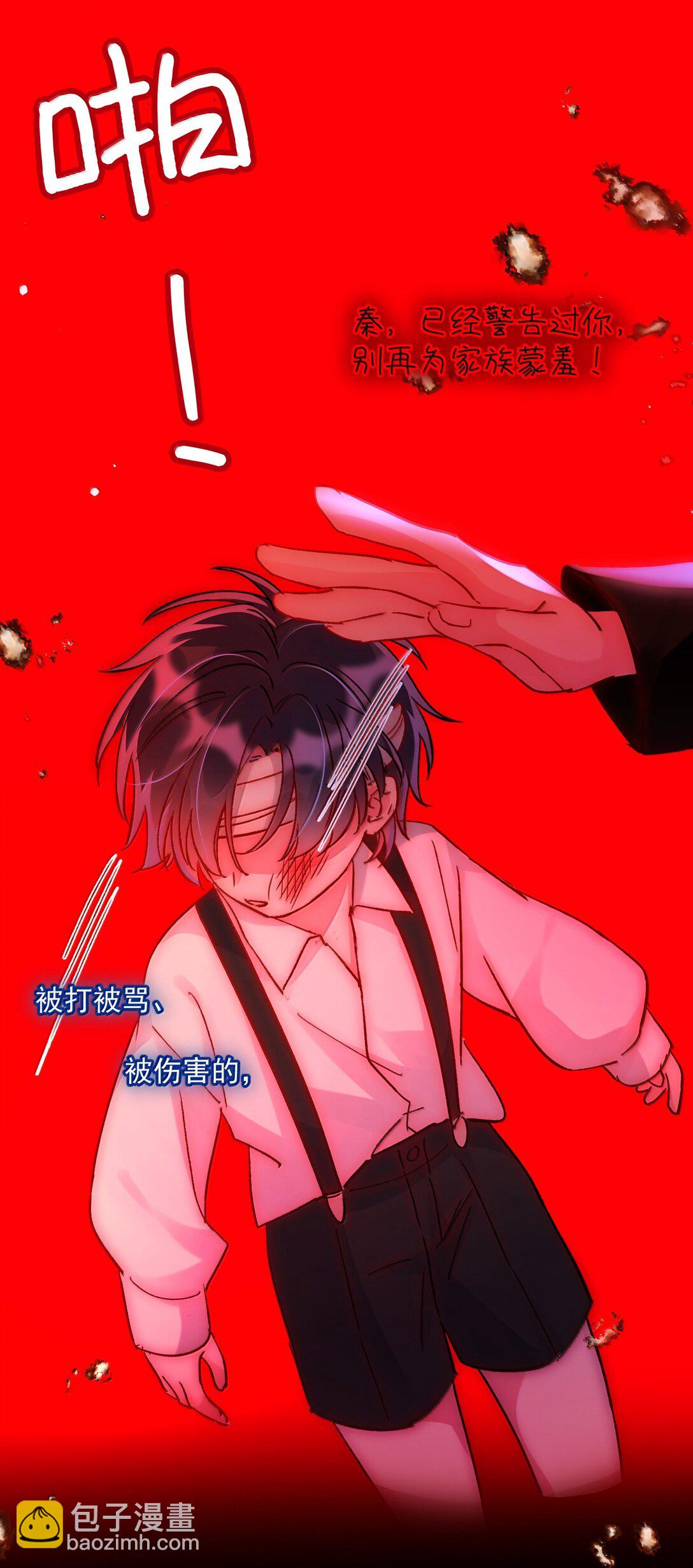 惡人想要搶救一下 - 139 你是惡魔嗎？(1/2) - 2