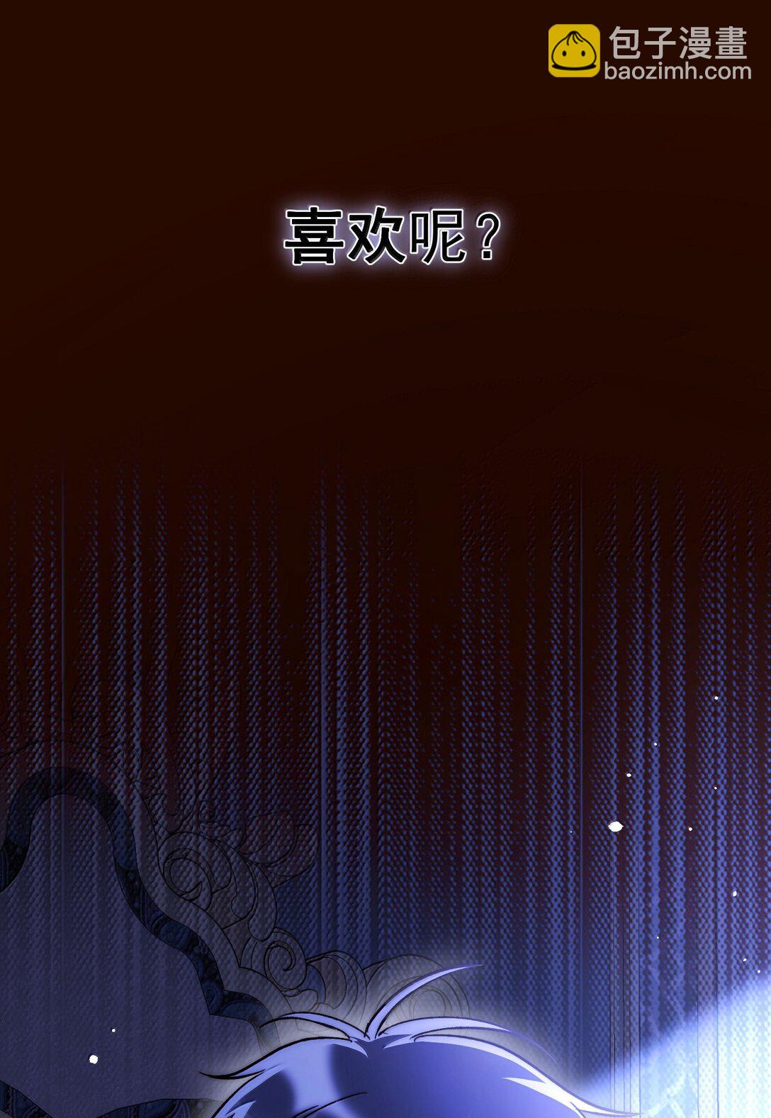 惡人想要搶救一下 - 139 你是惡魔嗎？(1/2) - 6