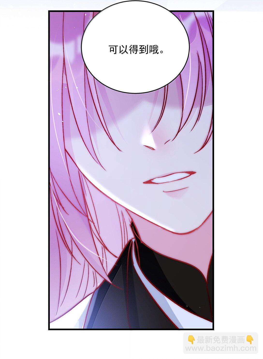 惡人想要搶救一下 - 139 你是惡魔嗎？(1/2) - 8