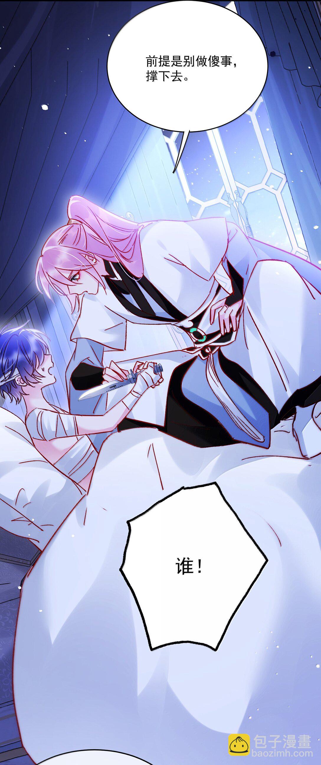 惡人想要搶救一下 - 139 你是惡魔嗎？(1/2) - 2