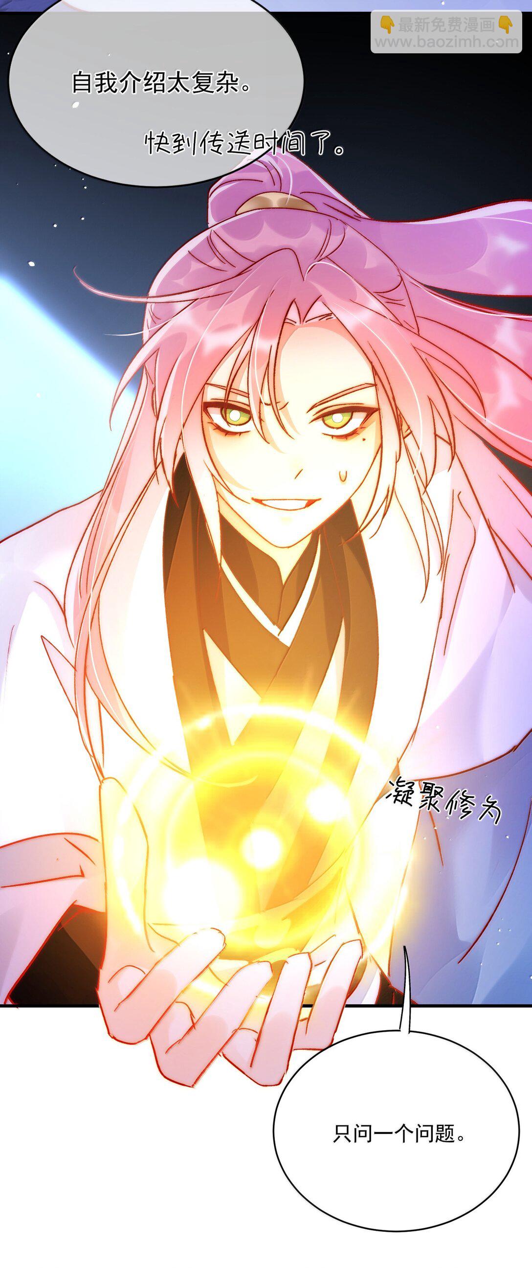 惡人想要搶救一下 - 139 你是惡魔嗎？(1/2) - 3