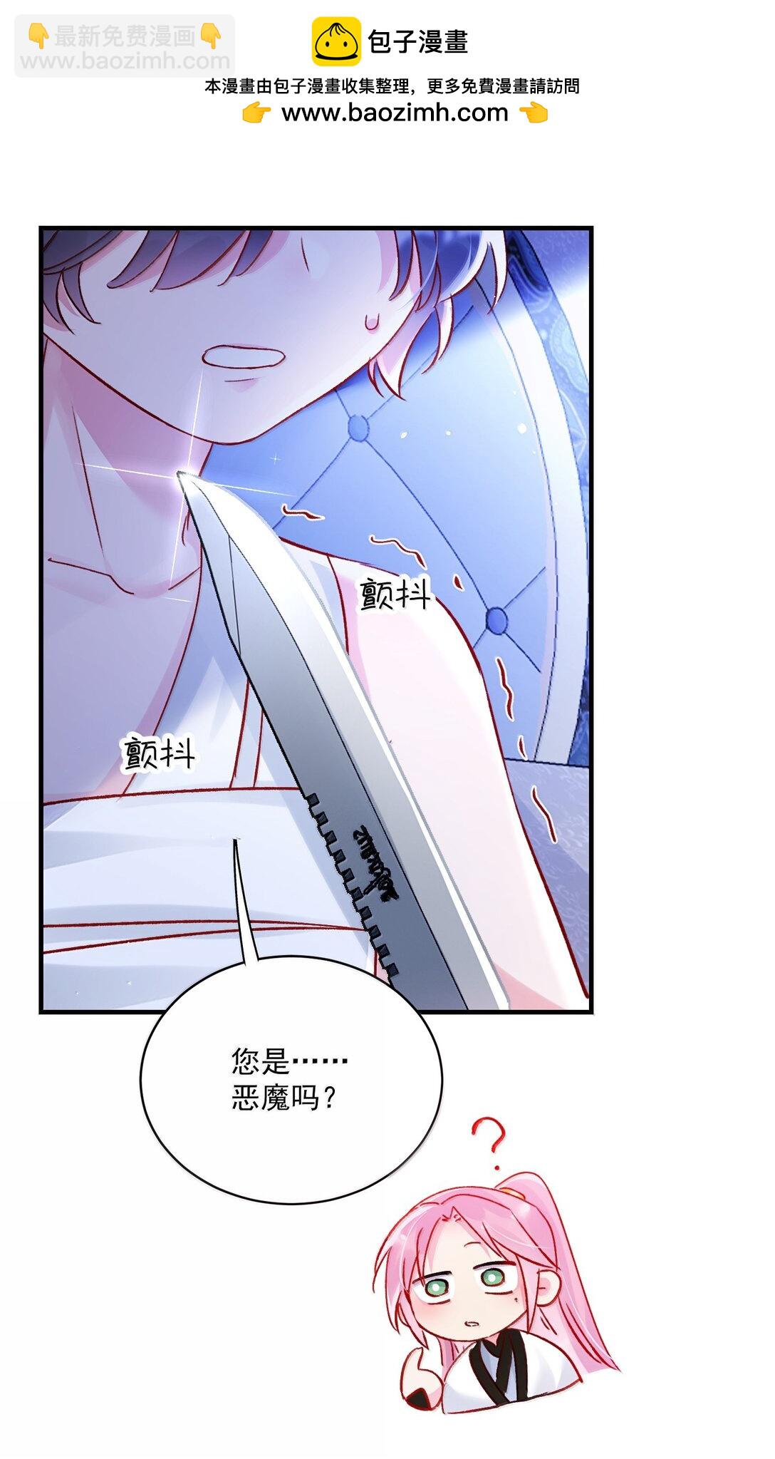 惡人想要搶救一下 - 139 你是惡魔嗎？(1/2) - 8