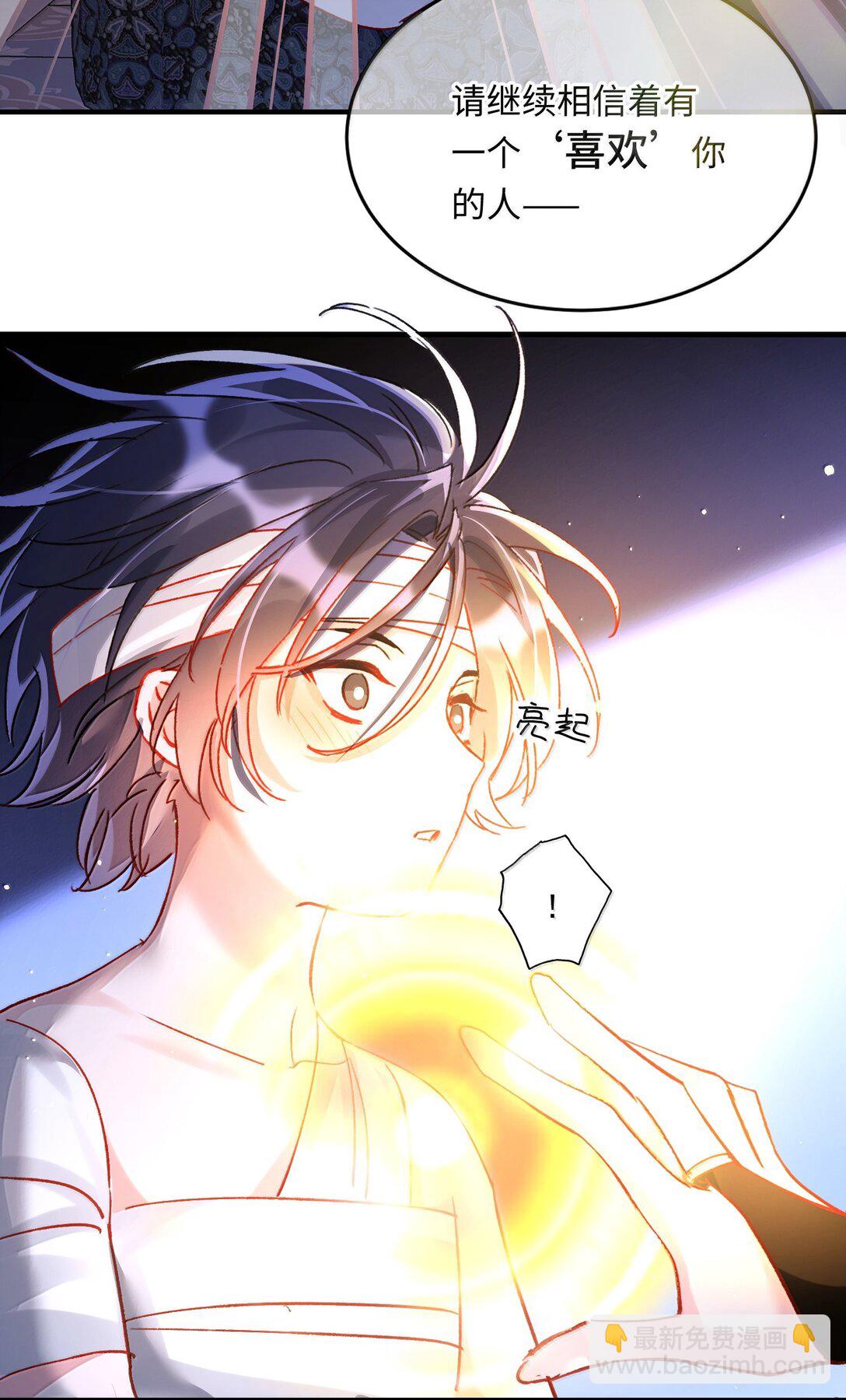 惡人想要搶救一下 - 139 你是惡魔嗎？(2/2) - 2