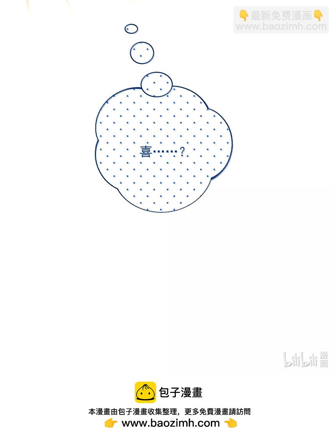 惡人想要搶救一下 - 139 你是惡魔嗎？(2/2) - 2