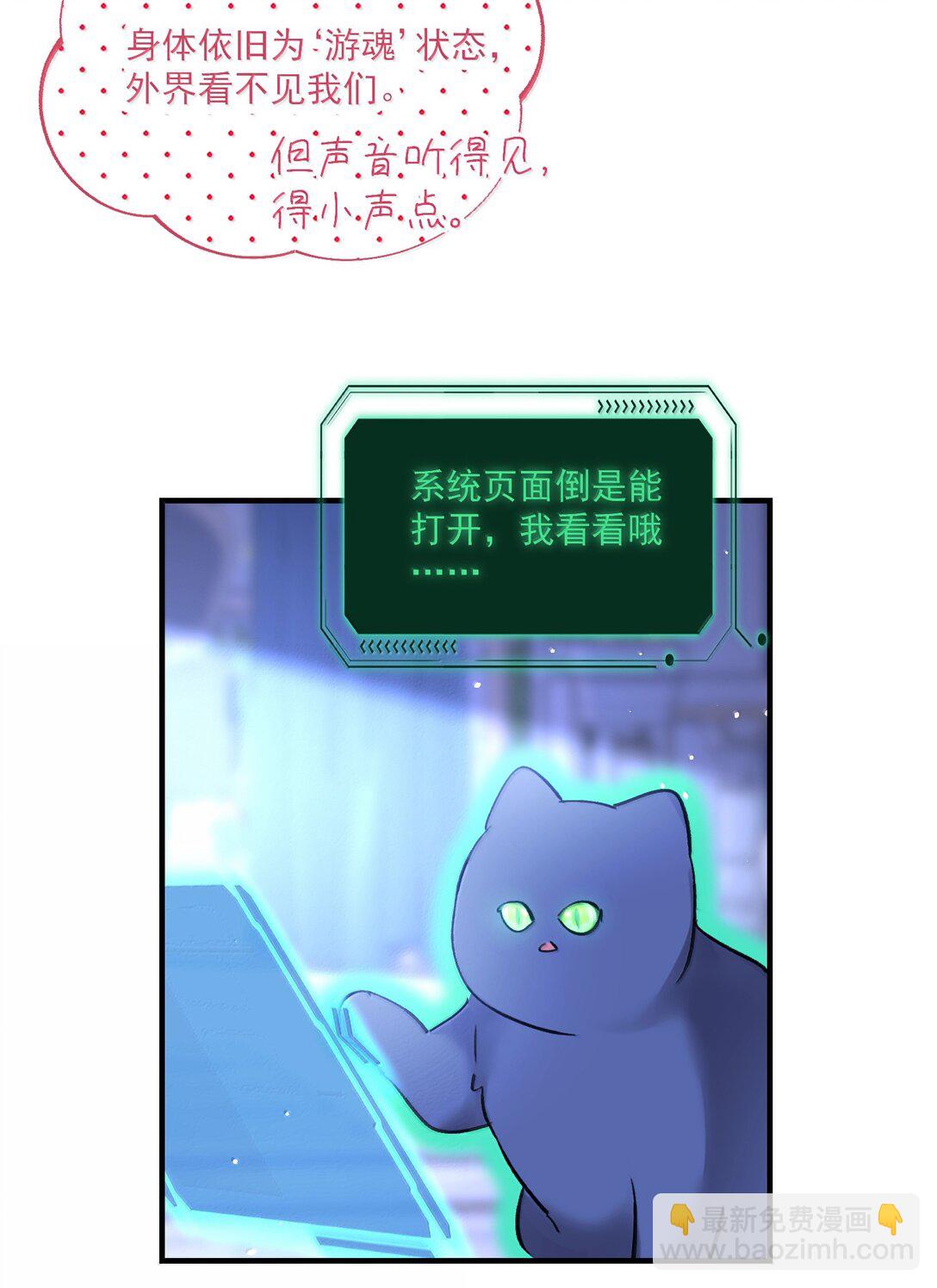 惡人想要搶救一下 - 139 你是惡魔嗎？(1/2) - 7