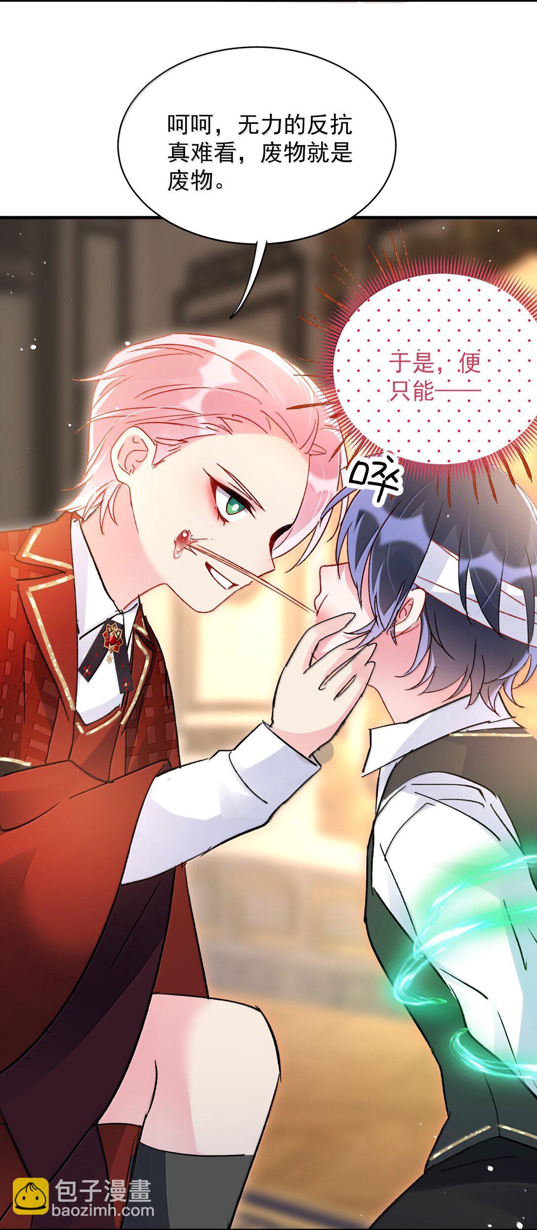 惡人想要搶救一下 - 141 殿下，請自重。(1/2) - 2