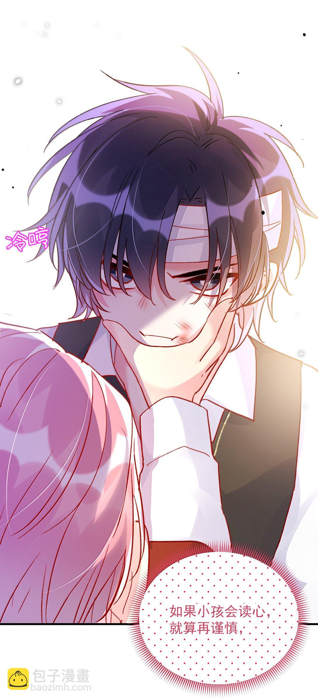 惡人想要搶救一下 - 141 殿下，請自重。(1/2) - 5