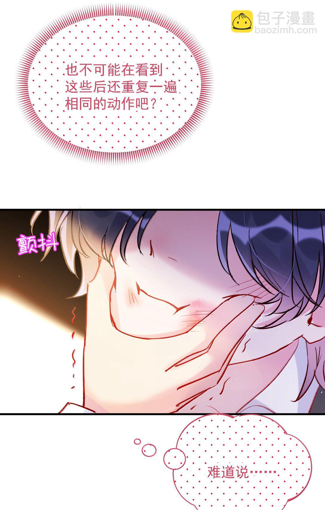 惡人想要搶救一下 - 141 殿下，請自重。(1/2) - 6