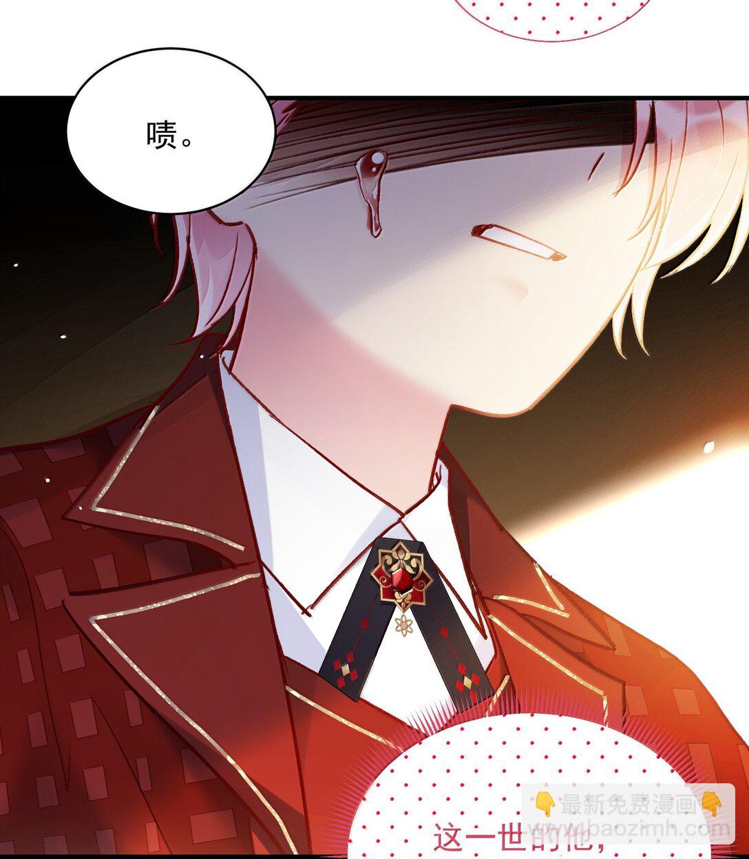 惡人想要搶救一下 - 141 殿下，請自重。(1/2) - 7