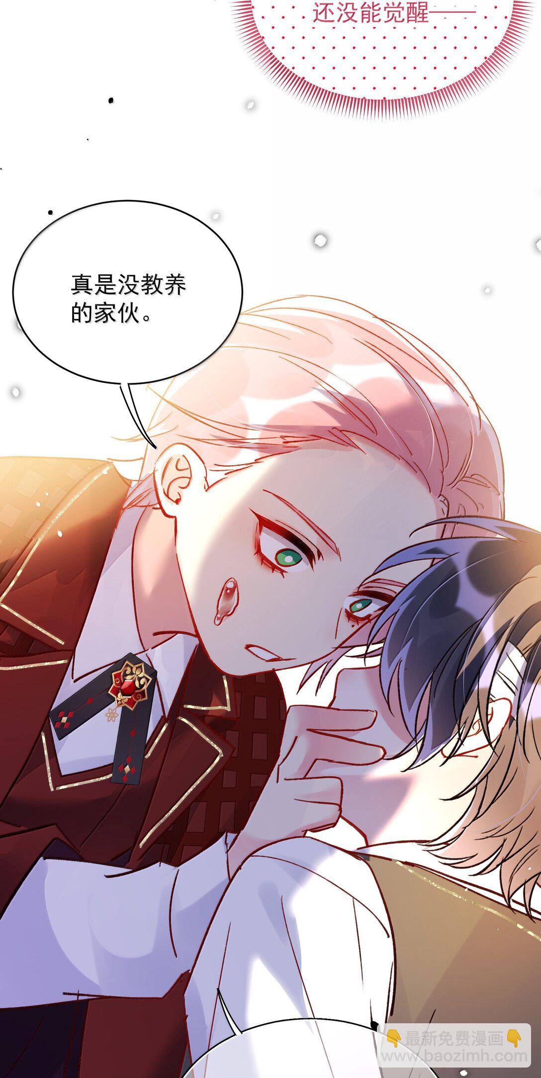 惡人想要搶救一下 - 141 殿下，請自重。(1/2) - 8