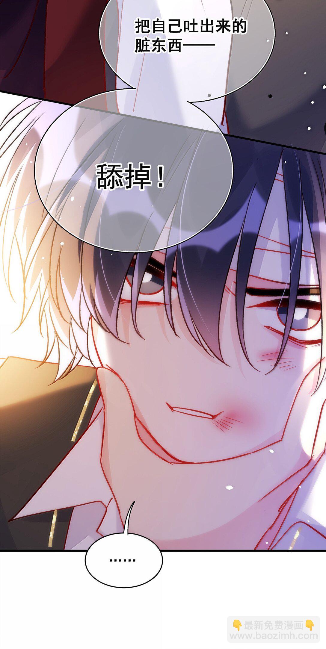 惡人想要搶救一下 - 141 殿下，請自重。(1/2) - 1