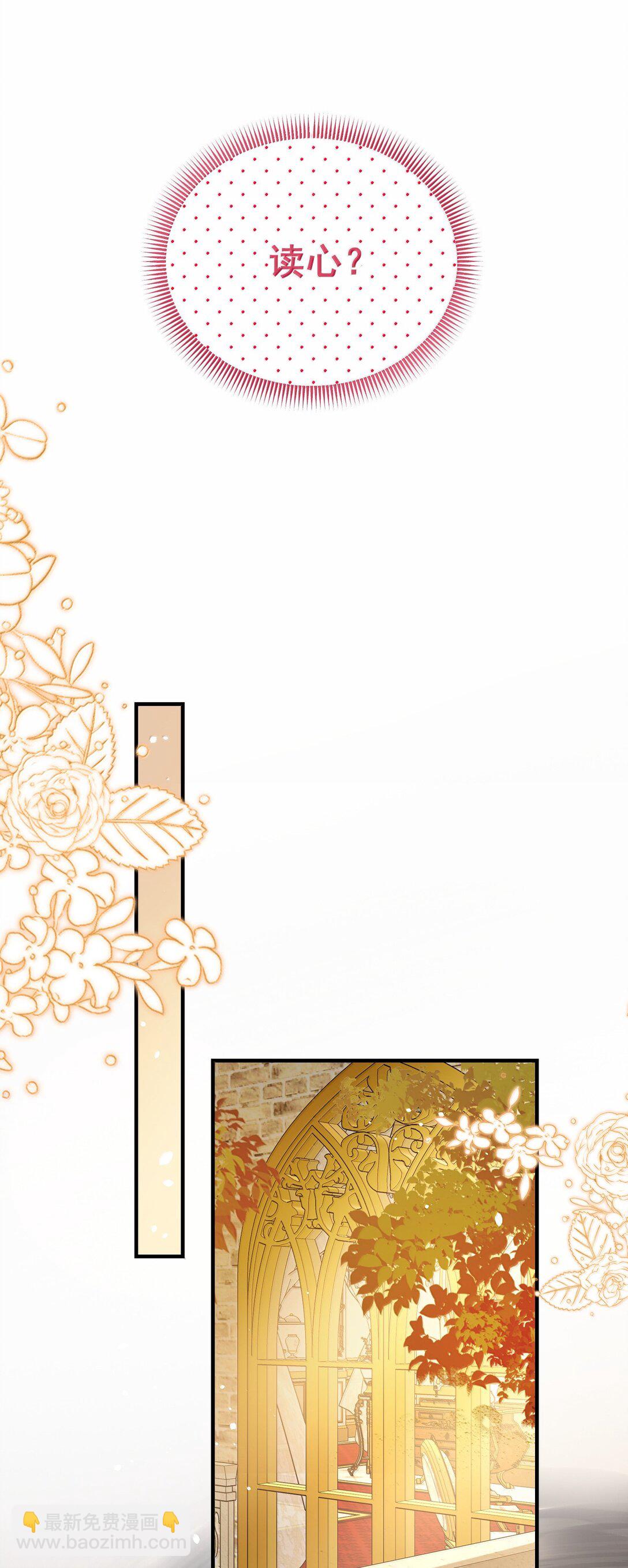 惡人想要搶救一下 - 141 殿下，請自重。(1/2) - 2