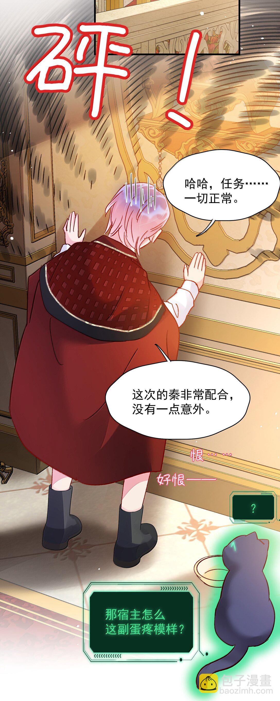 惡人想要搶救一下 - 141 殿下，請自重。(1/2) - 3