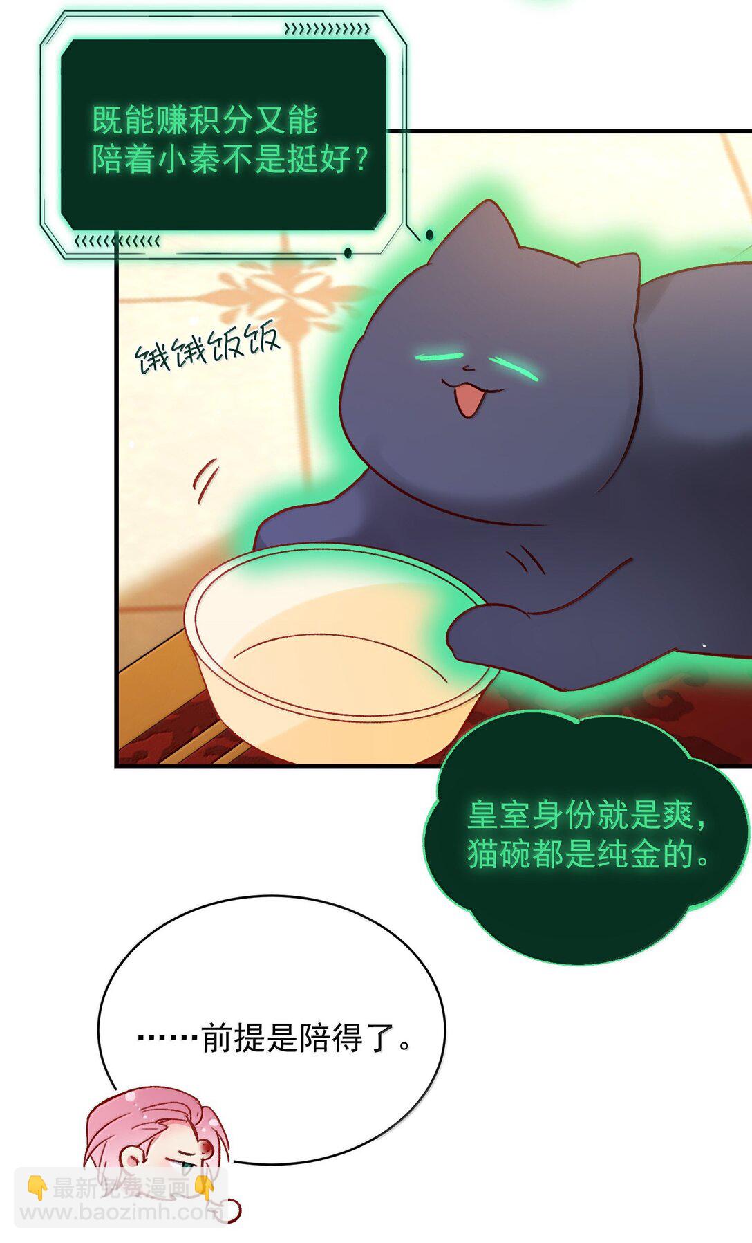 惡人想要搶救一下 - 141 殿下，請自重。(1/2) - 4