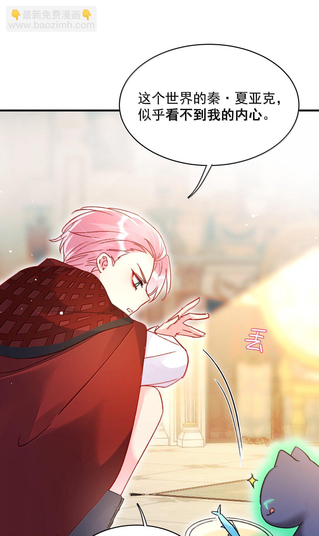 惡人想要搶救一下 - 141 殿下，請自重。(1/2) - 5