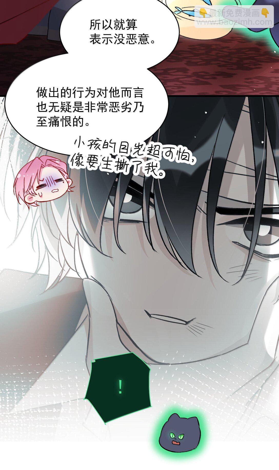 惡人想要搶救一下 - 141 殿下，請自重。(1/2) - 6