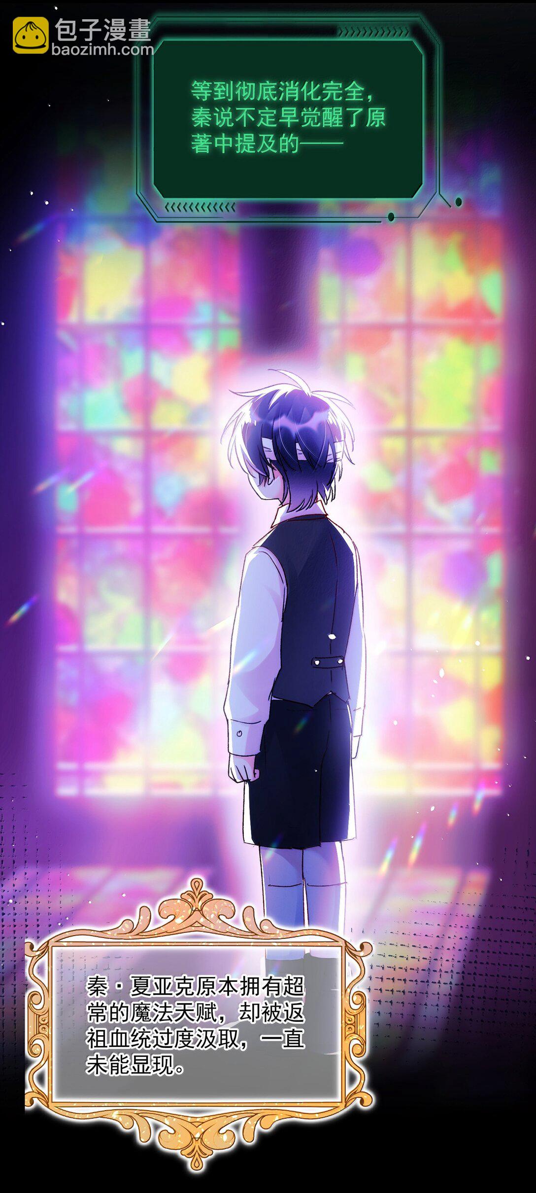 惡人想要搶救一下 - 141 殿下，請自重。(1/2) - 2