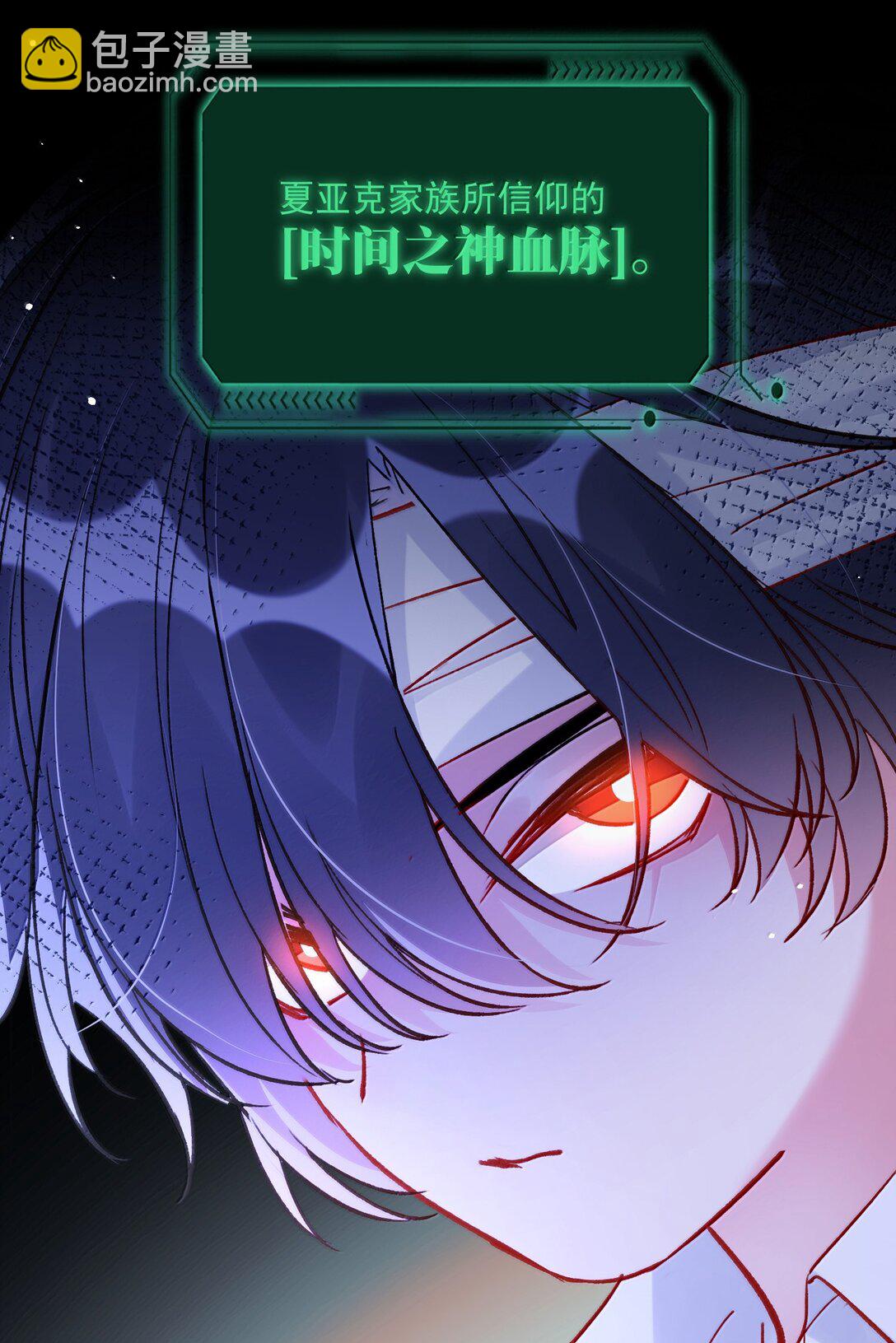 惡人想要搶救一下 - 141 殿下，請自重。(1/2) - 3