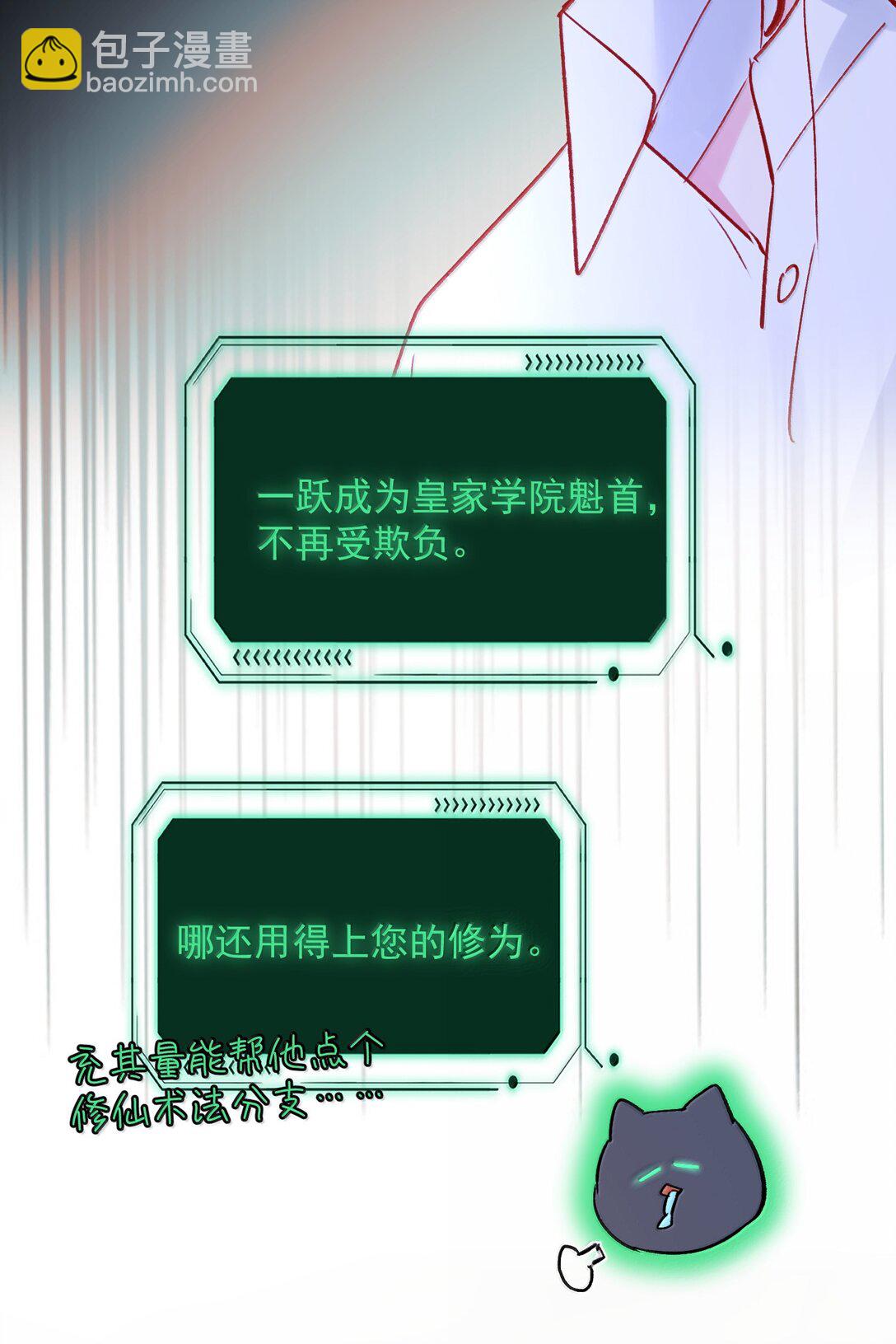 惡人想要搶救一下 - 141 殿下，請自重。(1/2) - 4