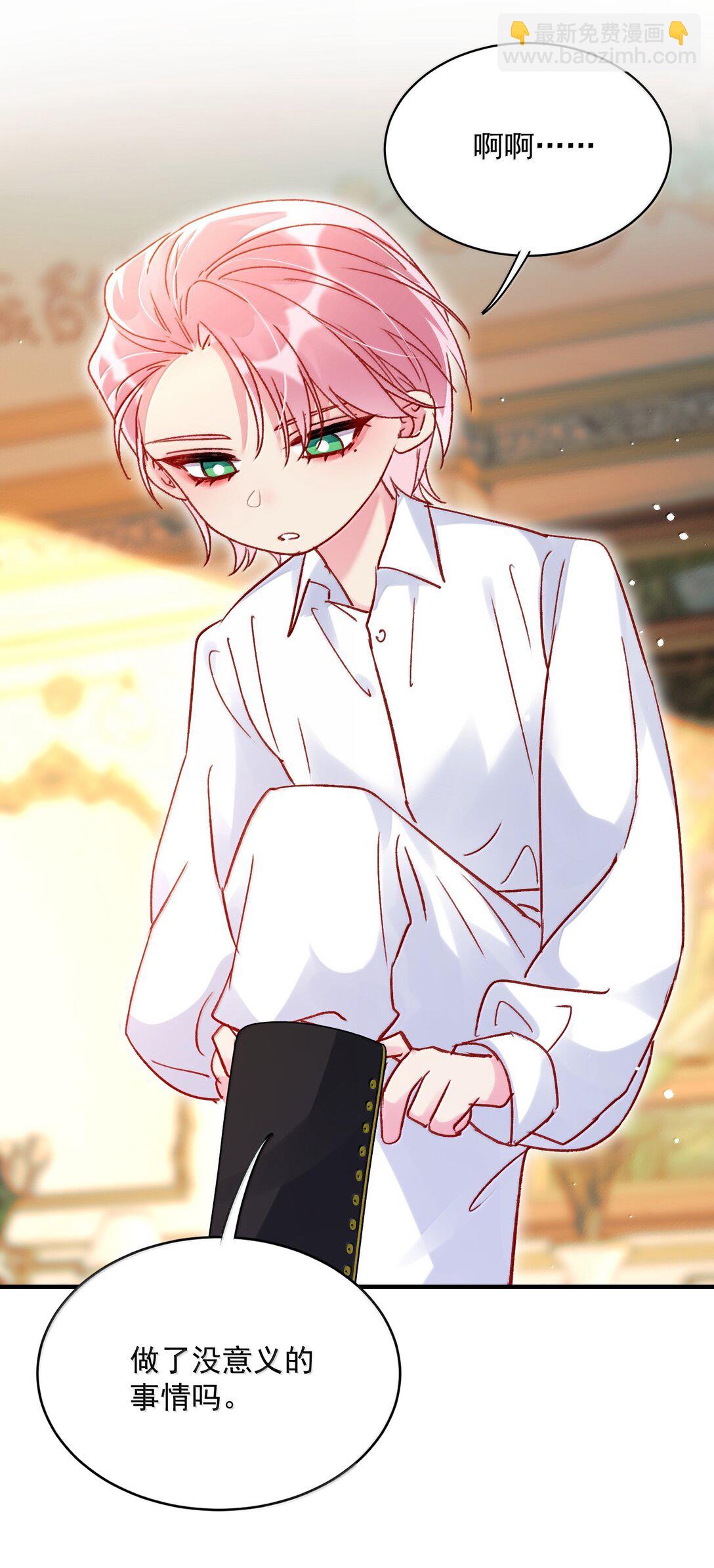 惡人想要搶救一下 - 141 殿下，請自重。(1/2) - 5