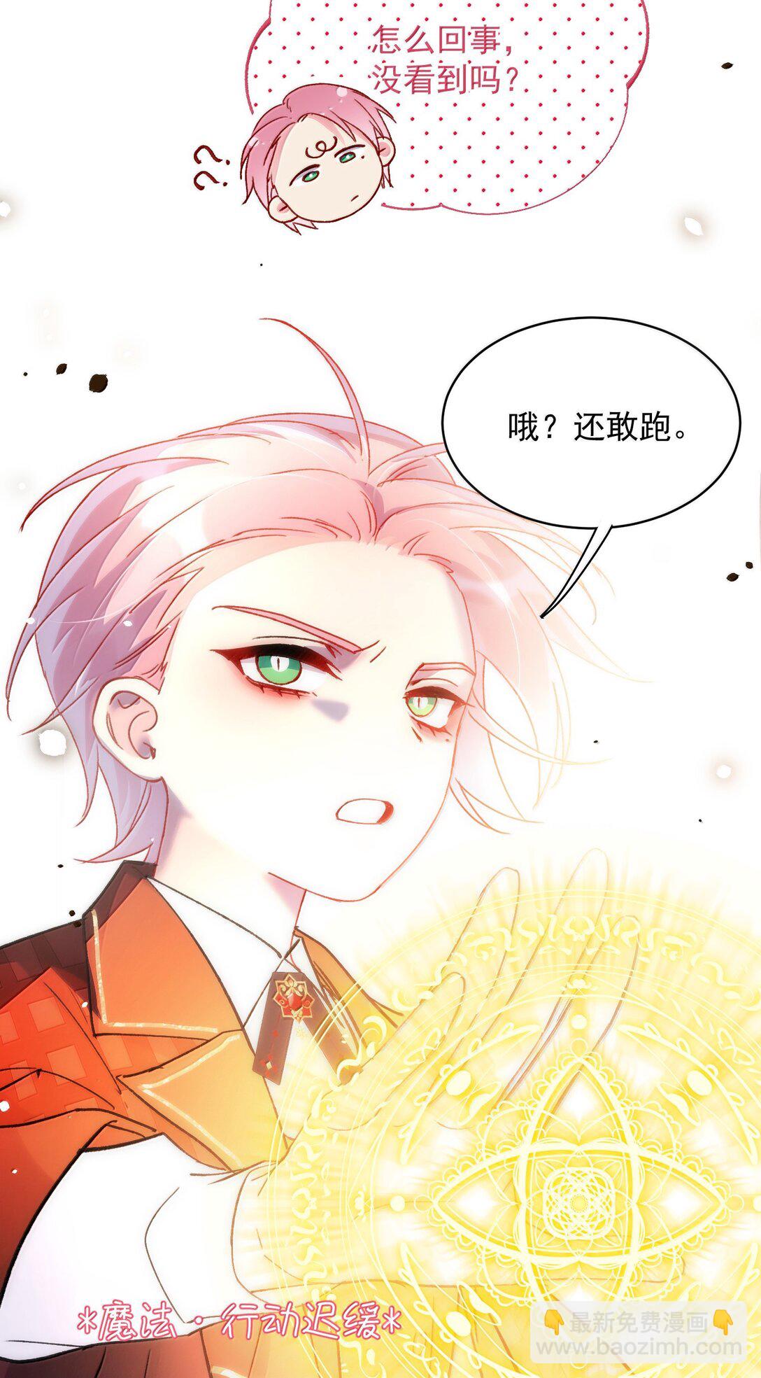 惡人想要搶救一下 - 141 殿下，請自重。(1/2) - 3