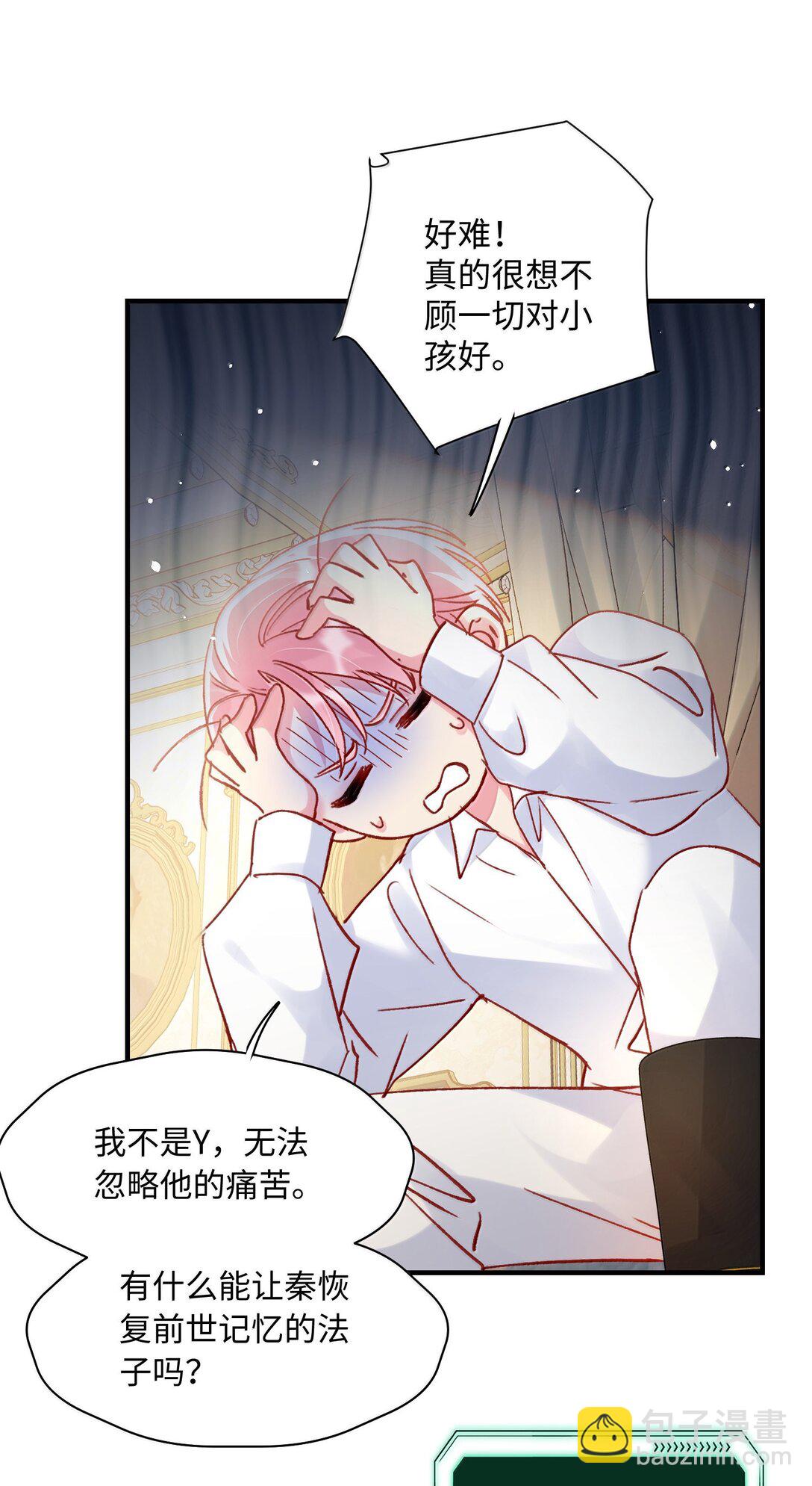 惡人想要搶救一下 - 141 殿下，請自重。(1/2) - 6