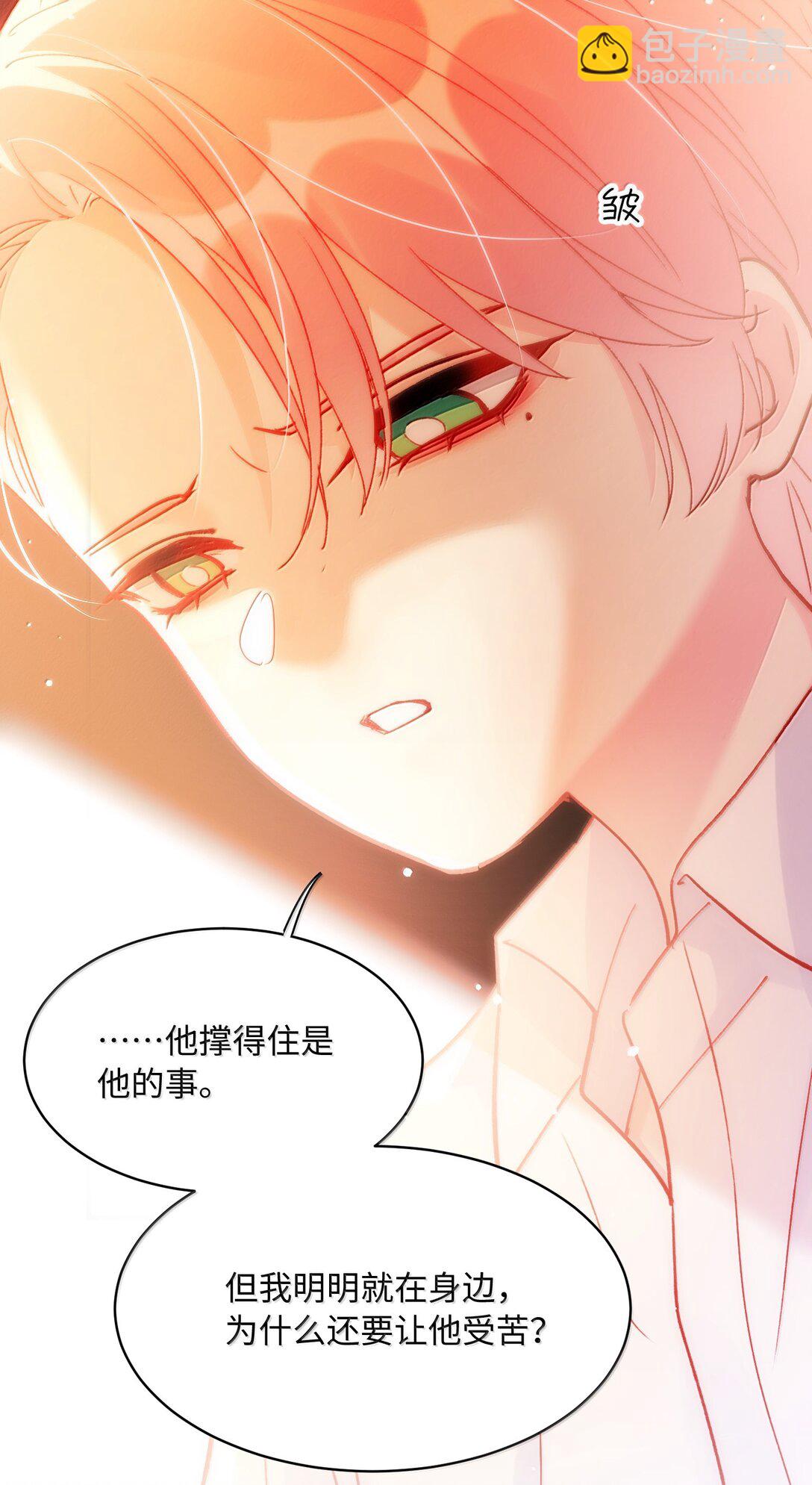 惡人想要搶救一下 - 141 殿下，請自重。(1/2) - 8