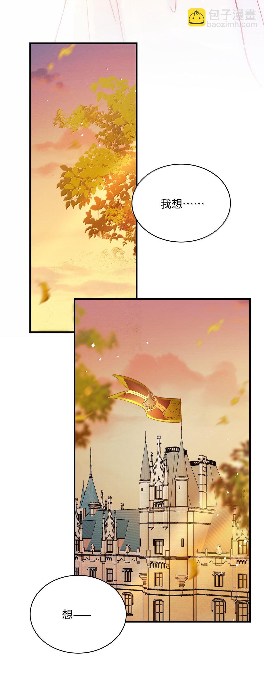 惡人想要搶救一下 - 141 殿下，請自重。(1/2) - 1