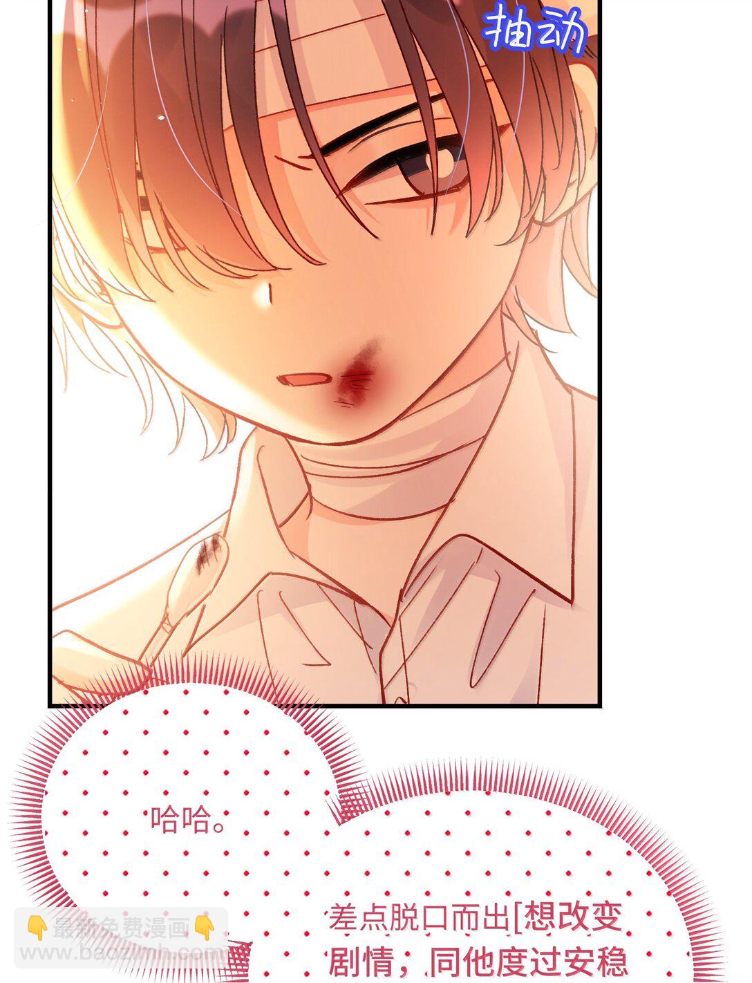 惡人想要搶救一下 - 141 殿下，請自重。(1/2) - 3