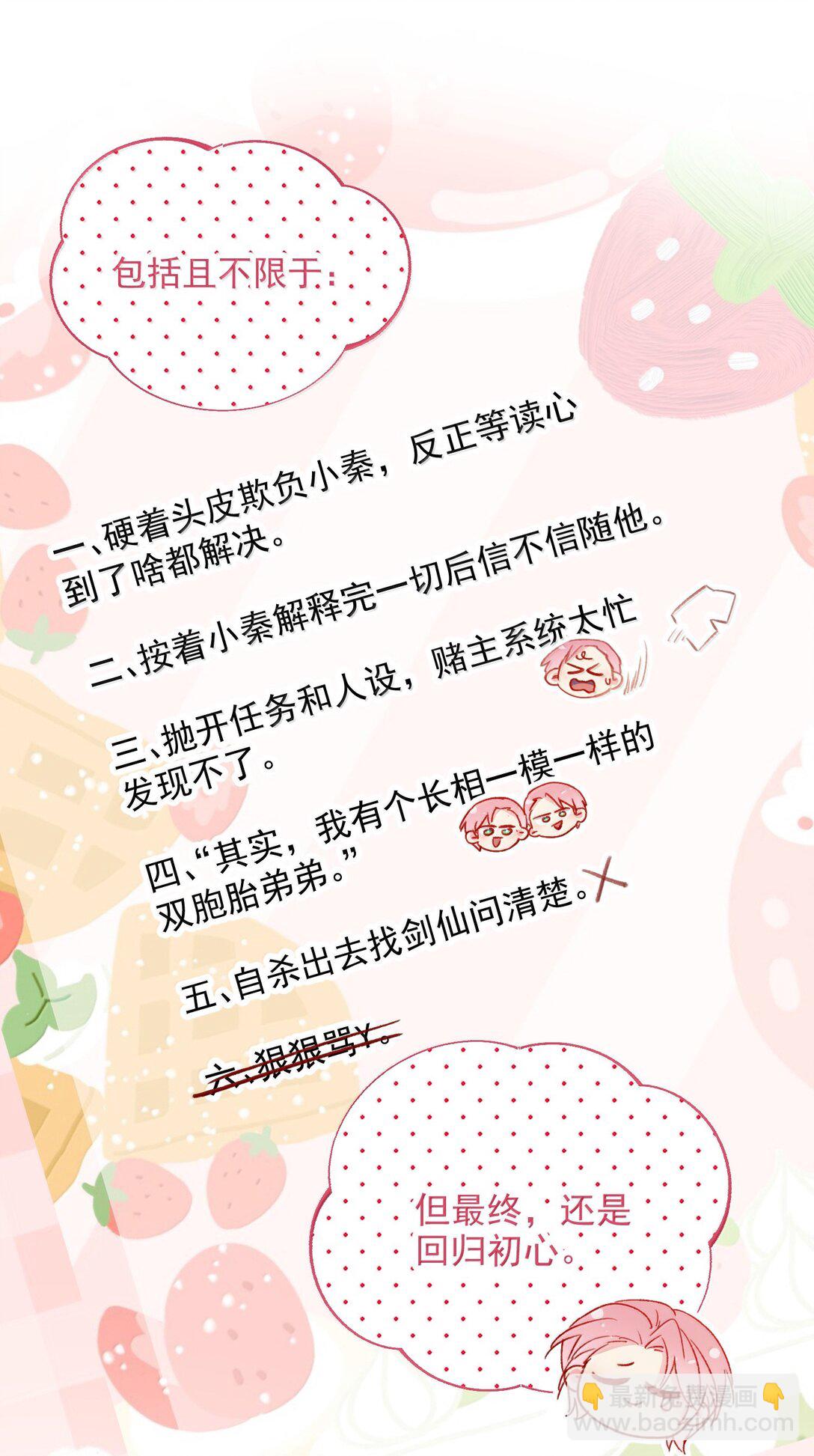 惡人想要搶救一下 - 141 殿下，請自重。(1/2) - 7