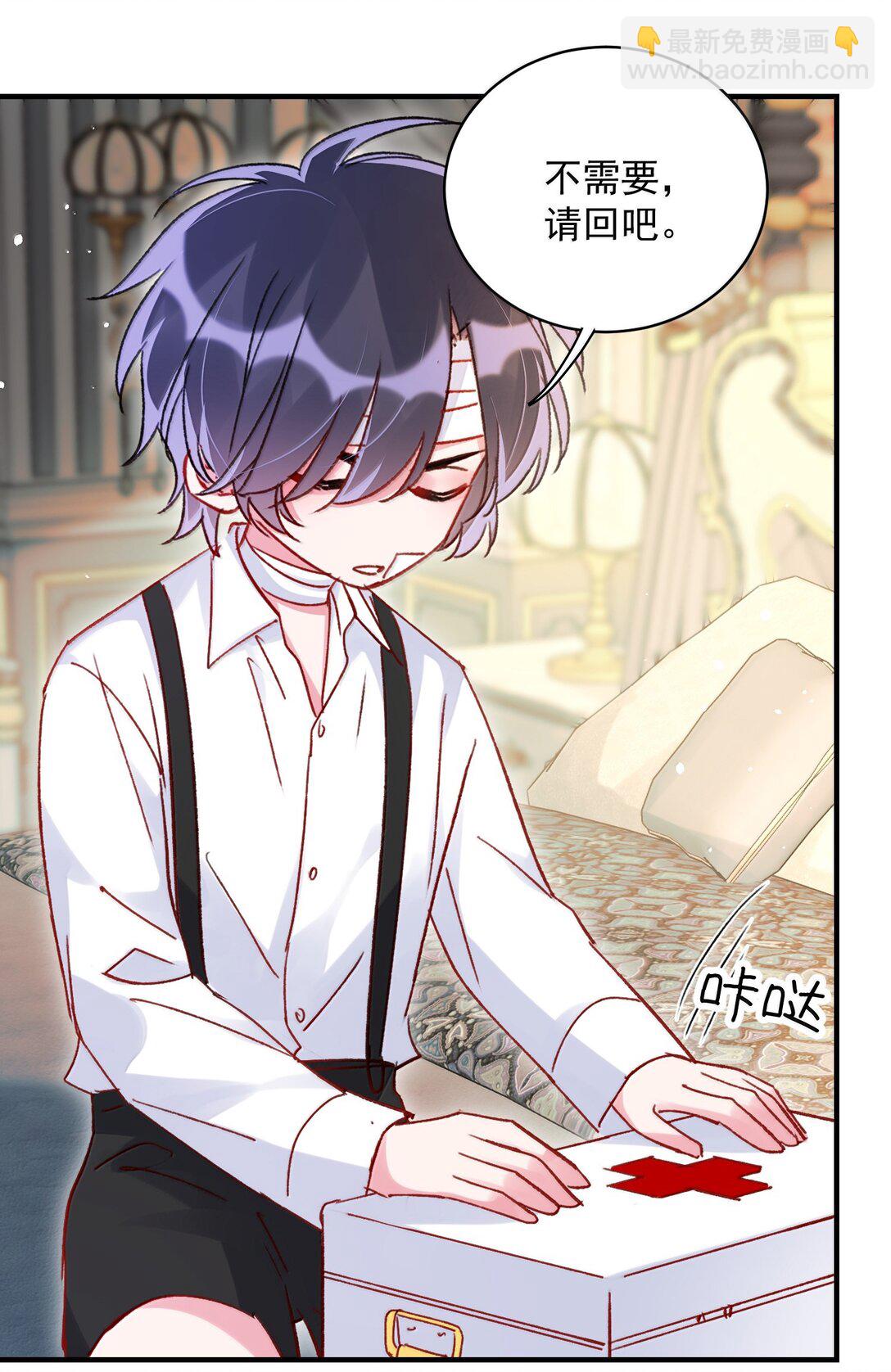 惡人想要搶救一下 - 141 殿下，請自重。(1/2) - 1