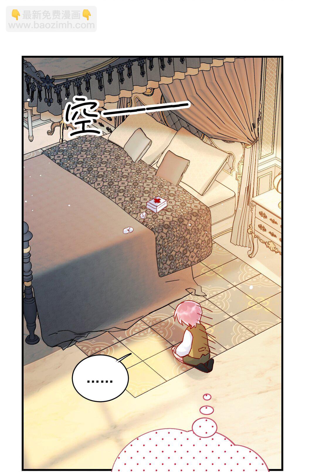 惡人想要搶救一下 - 141 殿下，請自重。(1/2) - 7