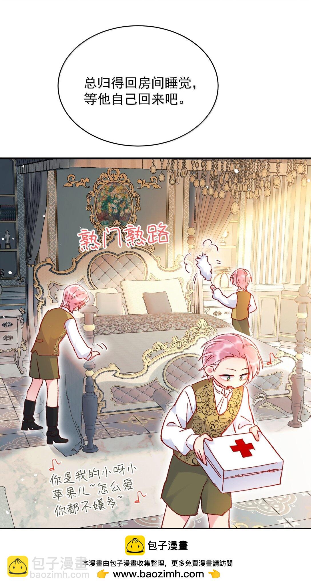 惡人想要搶救一下 - 141 殿下，請自重。(1/2) - 2