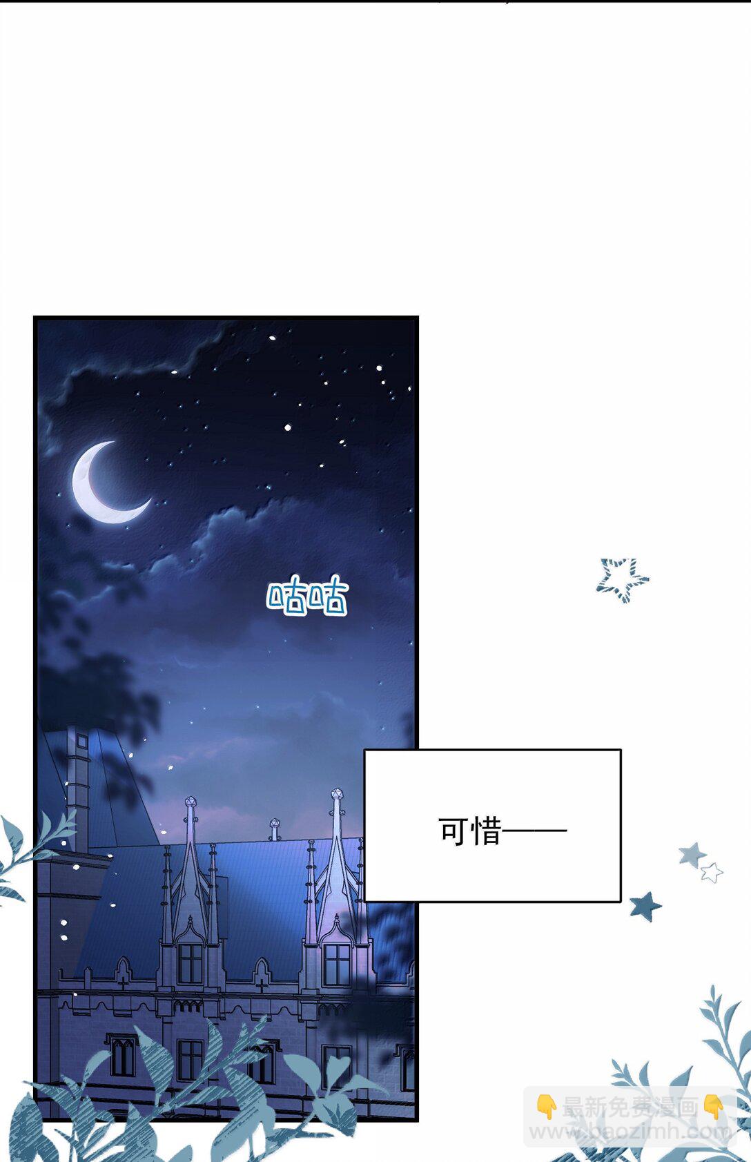 惡人想要搶救一下 - 141 殿下，請自重。(2/2) - 1