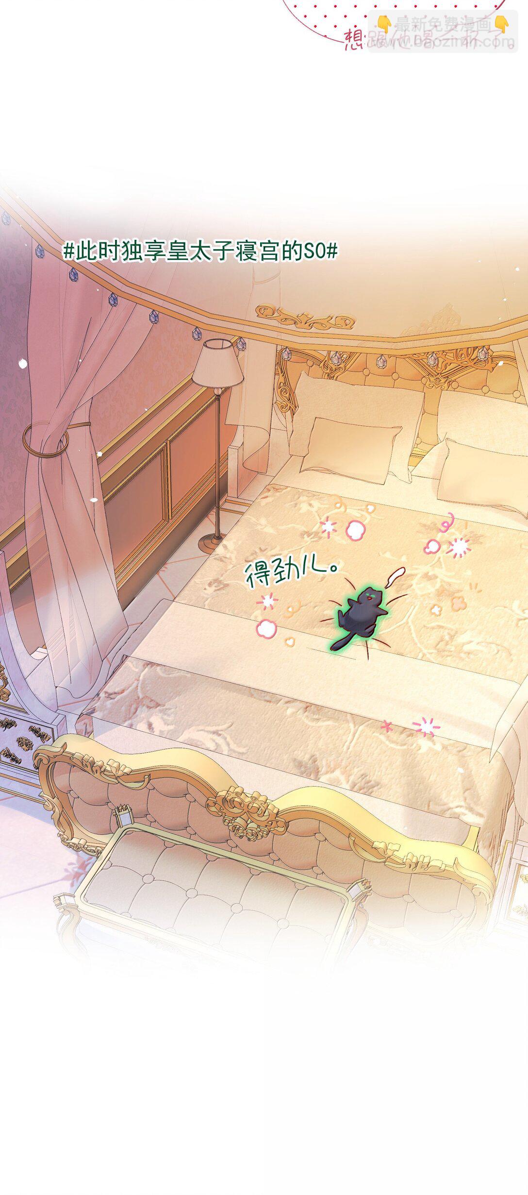 惡人想要搶救一下 - 141 殿下，請自重。(2/2) - 1