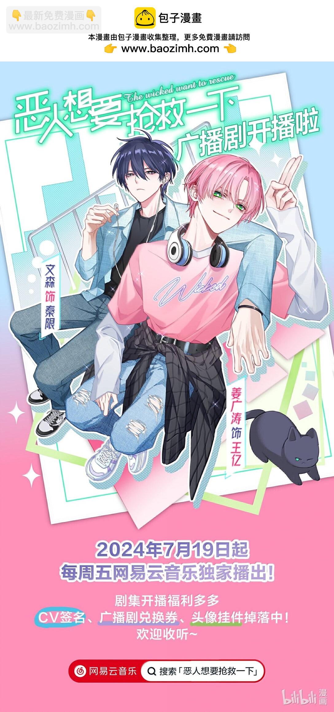 惡人想要搶救一下 - 141 殿下，請自重。(2/2) - 2