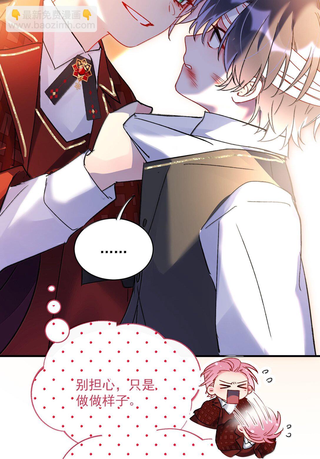 惡人想要搶救一下 - 141 殿下，請自重。(1/2) - 6