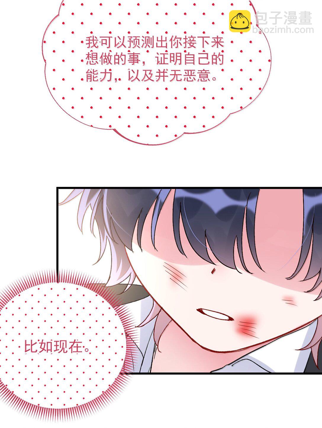 惡人想要搶救一下 - 141 殿下，請自重。(1/2) - 7