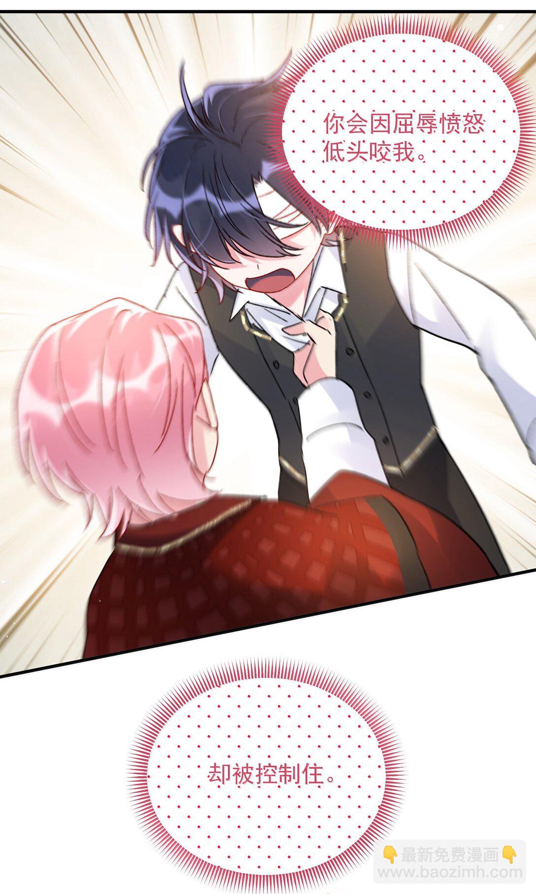 惡人想要搶救一下 - 141 殿下，請自重。(1/2) - 8